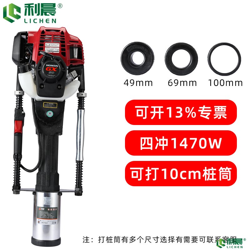 95型GX50打樁機(jī)