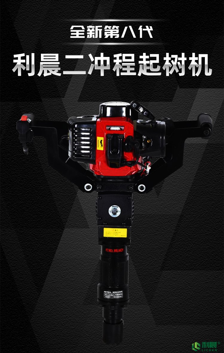 680型挖樹機(jī)